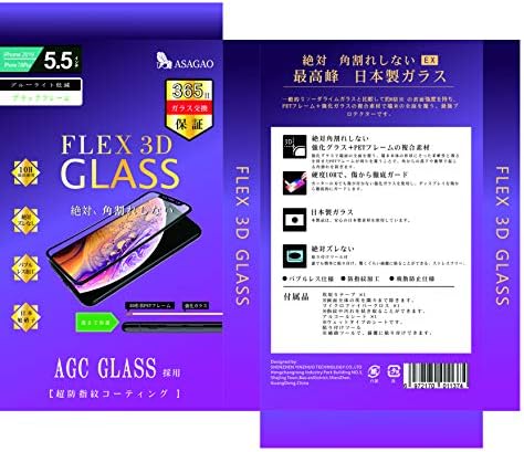 אסגאו קאז2 [פלקס 3 ד] זכוכית מסגרת מורכבת להפחתת אור כחול לאייפון 7/8 בתוספת זכוכית מסגרת מורכבת להפחתת אור כחול מבריק ג ' י 5530 פב 25ג18